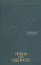 Имена на обелиске - Д. Валовой, Г. Лапшина