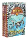 Сто полей (комплект из 2 книг) - Юлия Латынина