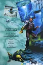Аркадий и Борис Стругацкие. Собрание сочинений в 11 томах. Том 6. 1969-1973 - Аркадий и Борис Стругацкий