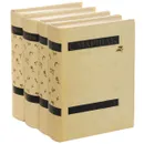 С. Маршак. Сочинения в 4 томах (комплект из 4 книг) - С. Маршак