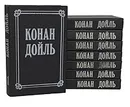 Конан Дойль. Собрание сочинений в 8 томах (комплект из 8 книг) - Артур Конан Дойль