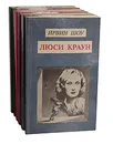 Ирвин Шоу. Собрание сочинений в 6 томах (комплект из 6 книг) - Ирвин Шоу