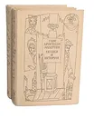 Ганс Христиан Андерсен. Сказки и истории (комплект из 2 книг) - Андерсен Ганс Кристиан