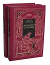 Историческая эпопея. Русь и Орда. Железный хромец (комплект из 2 книг) - Каратеев Михаил Дмитриевич