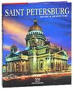 Saint Petersburg: History & Architecture: 550 Best Photographs - Маргарита Альбедиль