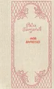 Мой Дагестан - Гамзатов Расул Гамзатович