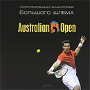 Australian Open - Владимир Серебряный, Виталий Яковенко, Павел Бурса