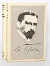 Иван Бунин (комплект из 2 книг) - Иван Бунин