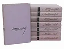 М. Шолохов. Собрание сочинений в 8 томах (комплект из 8 книг) - Шолохов Михаил Александрович