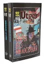 Охота без милосердия (комплект из 2 книг) - Майкл Утгер