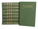 В. Я. Шишков. Собрание сочинений в 8 томах  (комплект из 8 книг) - Шишков Вячеслав Яковлевич