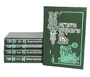 Константин Бадигин. Собрание сочинений в 5 томах (комплект из 5 книг) - Константин Бадигин