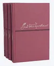 Вл. Гиляровский. Сочинения в 4 томах (комплект из 4 книг) - Гиляровский Владимир Алексеевич