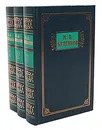 М. А. Булгаков. Избранные сочинения в 3 томах (комплект из 3 книг) - М. А. Булгаков