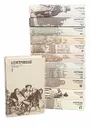 А. Н. Островский. Полное собрание сочинений в 12 томах (комплект из 12 книг) - Островский Александр Николаевич