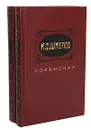 И. С. Шмелев. Сочинения в 2 томах (комплект из 2 книг) - И. С. Шмелев