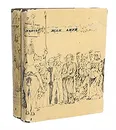Жан Ануй. Пьесы (комплект из 2 книг) - Жан Ануй