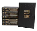 А. С. Грин. Собрание сочинений в 6 томах (комплект из 6 книг) - Грин Александр Степанович