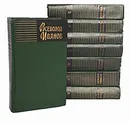 Всеволод Иванов. Собрание сочинений в 8 томах (комплект из 8 книг) - Всеволод Иванов