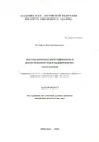 Автоматическая идентификация и распознавание структурированных документов - В. В. Постников