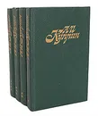 А. И. Куприн. Сочинения (комплект из 4 книг) - Куприн Александр Иванович