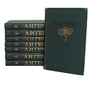 А. И. Герцен. Собрание сочинений в 8 томах (комплект из 8 книг) - А. И. Герцен