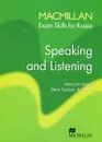 Speaking and Listening - Манн Малколм, Тейлор-Ноулз Стив