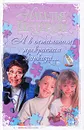 А в остальном, прекрасная маркиза... - Наталья Нестерова