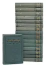 А. Н. Островский. Полное собрание сочинений в 16 томах (комплект из 16 книг) - Островский Александр Николаевич