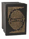 А. С. Грин. Собрание сочинений в 6 томах (комплект из 6 книг) - Грин Александр Степанович