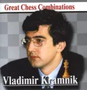 Владимир Крамник. Лучшие шахматные комбинации / Vladimir Kramnik. Great Chess Combinations (миниатюрное издание) - Калинин Александр Владимирович