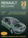 Renault  Megane. 2002-2005. Ремонт и техническое обслуживание - Р. М. Джекс