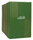Ярослав Ивашкевич. Собрание сочинений в 8 томах (комплект из 8 книг) - Ярослав Ивашкевич