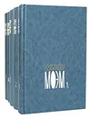 Уильям Сомерсет Моэм. Собрание сочинений в 5 томах (комплект) - Уильям Сомерсет Моэм