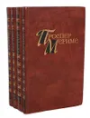 Проспер Мериме. Собрание сочинений в 4 томах (комплект) - Проспер Мериме