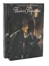 Тайны Парижа (комплект из 2 книг) - Понсон дю Террайль Пьер Алексис
