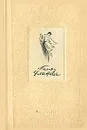 Галина Уланова - Валериан Богданов-Березовский