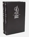 Александр Дюма. Собрание сочинений. Том 37-38. Людовик XIV и его время (комплект из 2 книг) - Александр Дюма