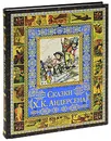Х. К. Андерсен. Сказки - Х. К. Андерсен