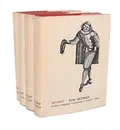 Мольер. Полное собрание сочинений в 4 томах (комплект из 4 книг) - Мольер