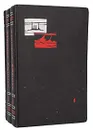 Леонид Соболев. Избранные произведения в 3 томах (комплект из 3 книг) - Леонид Соболев