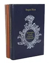 Генрих Манн. Молодые годы короля Генриха IV. Зрелые годы короля Генриха IV (комплект из 2 книг) - Генрих Манн