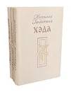 Цунами. Симода. Хэда (комплект из 3 книг) - Задорнов Николай Павлович