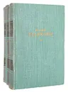 Юрий Тынянов. Сочинения в 3 томах (комплект из 3 книг) - Юрий Тынянов