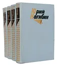 Юрий Нагибин. Собрание сочинений в 4 томах (комплект из 4 книг) - Нагибин Юрий Маркович
