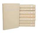 Н. А. Некрасов. Собрание сочинений в 8 томах (комплект из 8 книг) - Н. А. Некрасов
