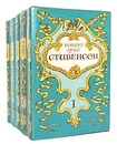 Роберт Луис Стивенсон. Собрание сочинений в 5 томах (комплект из 5 книг) - Роберт Луис Стивенсон