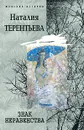 Знак неравенства - Терентьева Наталия Михайловна