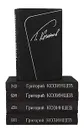 Г. Козинцев. Собрание сочинений в 5 томах (комплект) - Козинцев Григорий Михайлович