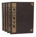 Толковый словарь живого великорусского языка (комплект из 4 книг) - Владимир Даль